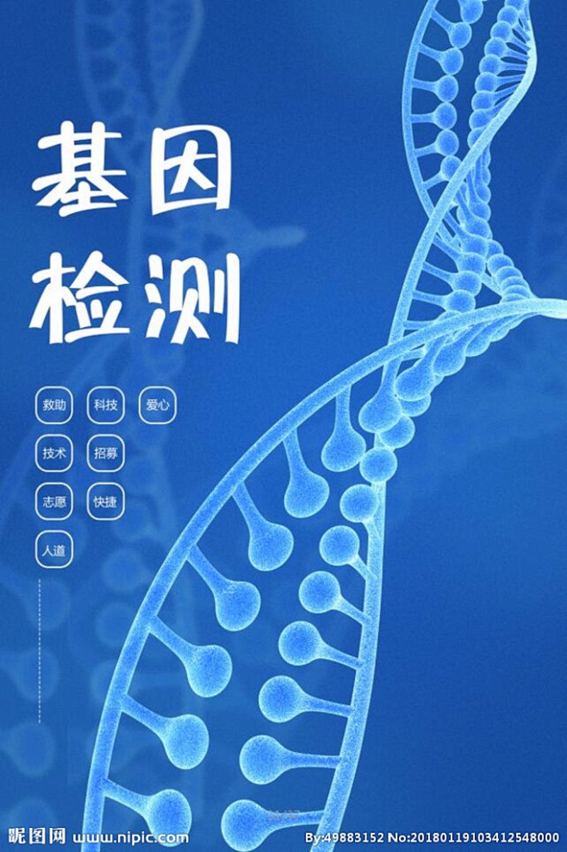 基因检测：解锁生命密码的新钥匙